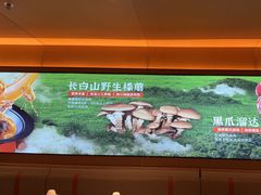 -北大荒人•新东北菜(青岛银座店)