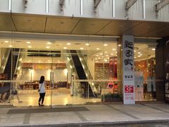 门面-富邦中心WEST POINT CENTRE