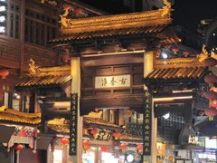 -小厨娘金榜题名(夫子庙秦淮河店)