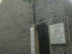 -大韩民国临时政府（长沙）活动旧址