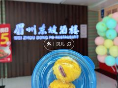-眉州东坡(华联万柳店)