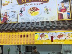 -江南濑粉店(文华路店)