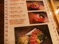 菜单-豊 胜手丼