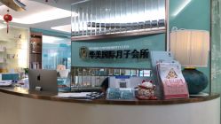 点击看大图 -华美国际月子会所(合生店)