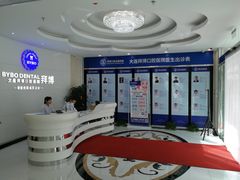 -泰康拜博口腔·二级专科医院(种植·正畸·修复·联合中心)