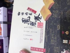 -钜记手信(威尼斯人K12店)