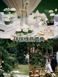 -CARE宴会设计·高端定制(丽思卡尔顿酒店)