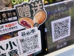 -芸山季·云南山珍菌火锅(南翔印象城MEGA店)