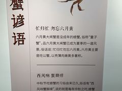 -火福·天湖阁大闸蟹博物馆主题餐厅(浅水湾店)