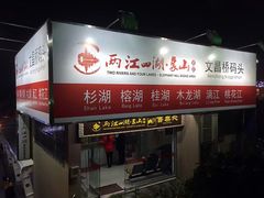 -桂林两江四湖景区