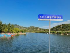 -沂蒙云瀑洞天景区