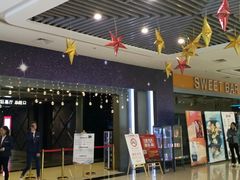 -大世界影城(无锡江南大悦城IMAX激光店)