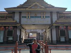 -瑞丽口岸免税店