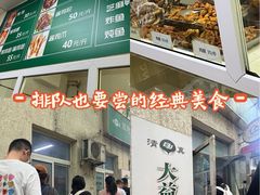 -大益烤鸡