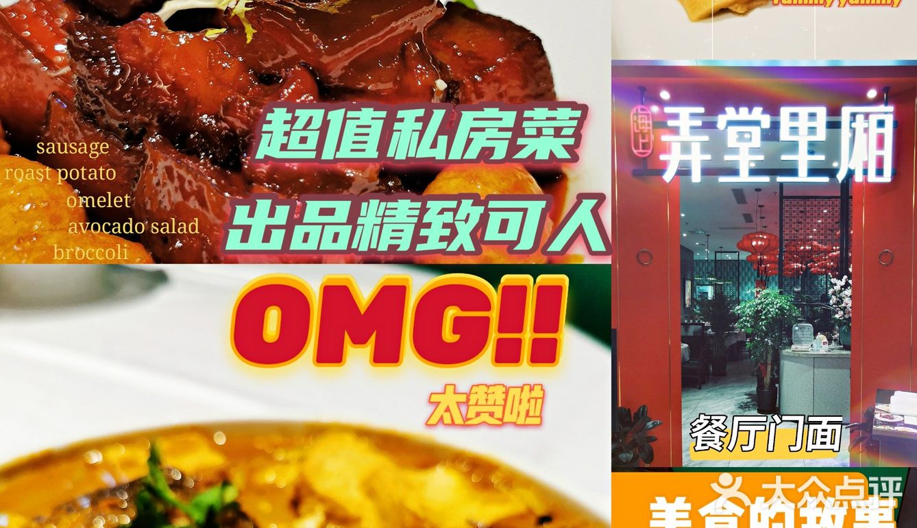 出品精致的私房菜人均只需100出头哦！