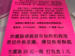 -老红桥炸灌肠牛肚锅烧烤(定福庄店)