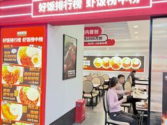 -海盗虾饭·小龙虾饭(惠多港店)