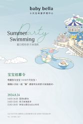 -baby bella小贝拉母婴护理中心(杭州凯宾斯基酒店)