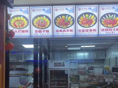 -徐家屯铁锅炖(宋家庄店)