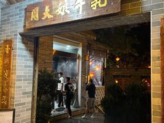 门面-周大娘牛乳(旧寨古村总店)