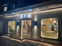 -鹿港小镇(黄金店)