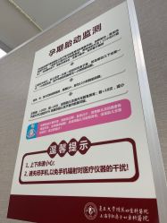 -复旦大学附属妇产科医院(杨浦院区)