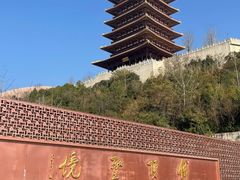 -牛首山文化旅游区