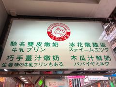 -义顺牛奶公司