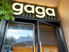 -gaga(深圳福田星河COCO Park店)