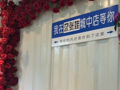-青海名吃尕张娃非遗烤肉(城中店)