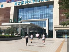 -南方医科大学深圳医院