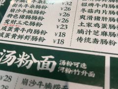 -西关明记肠粉(荔枝湾店)
