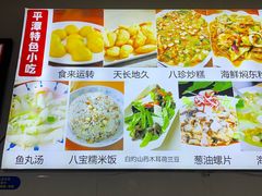 -食来运转平潭小吃(平潭店)