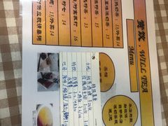 -赏饮·WILL TEA