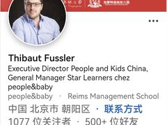 -加蒙特森林幼儿园(广州市增城区店)