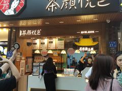 门面-茶颜悦色(登高路上店)