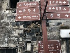 -前童古镇