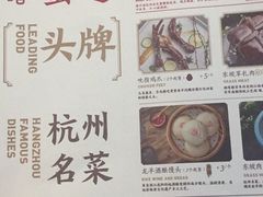 菜单-桂满陇-西湖船宴(西单大悦城店)