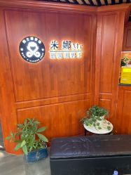 -米娜男士新国潮理发馆