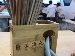 -朱洪元苏式面馆(绿宝广场店)