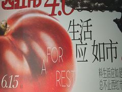 -沈阳铁西万象汇