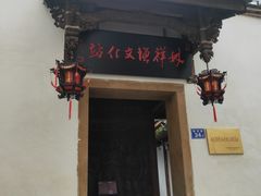 -三坊七巷历史文化街区