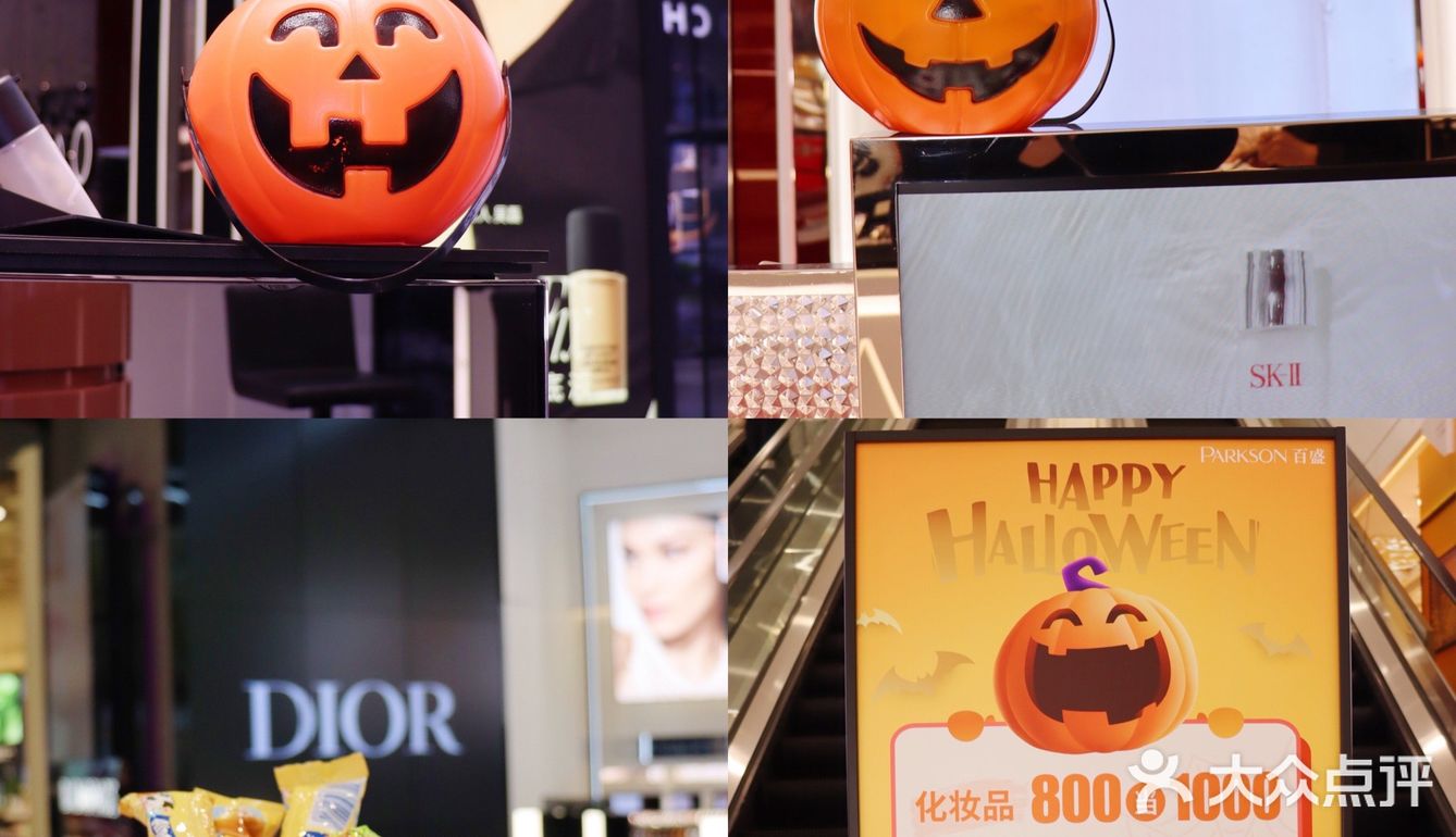 淮海百盛🎃万圣节主题活动给你们整理好了!