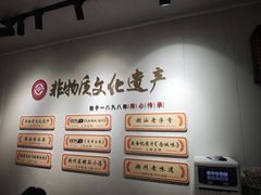 -非遗·十八曲鱼饺(西马总店)