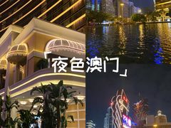 -永利澳门酒店