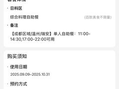 -匠和风精致料理(春熙路群光广场店)