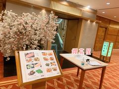 -彩葉·樱花屋日本料理(动物园店)