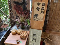 -悟饮门市景店