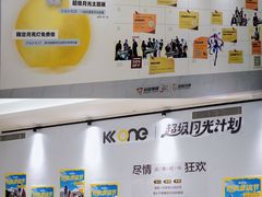 -KK ONE(京基滨河时代店)