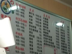 菜单-潘国仙耳光馄饨(黄家阙路店)